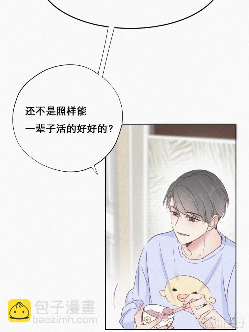 第49话 搞垮董锋(1/2)-第53话