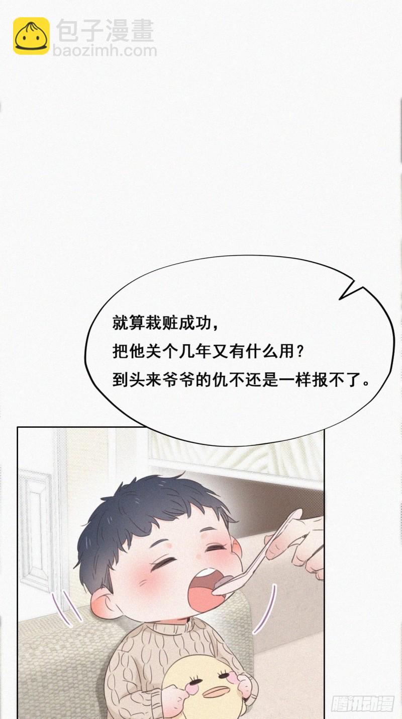 第49话 搞垮董锋(1/2)-第53话