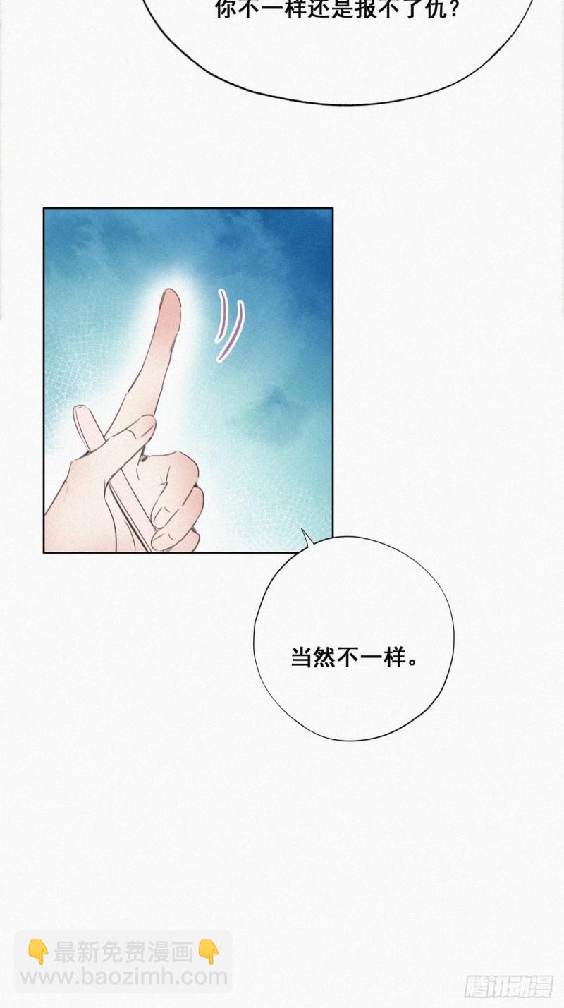 第49话 搞垮董锋(1/2)-第53话