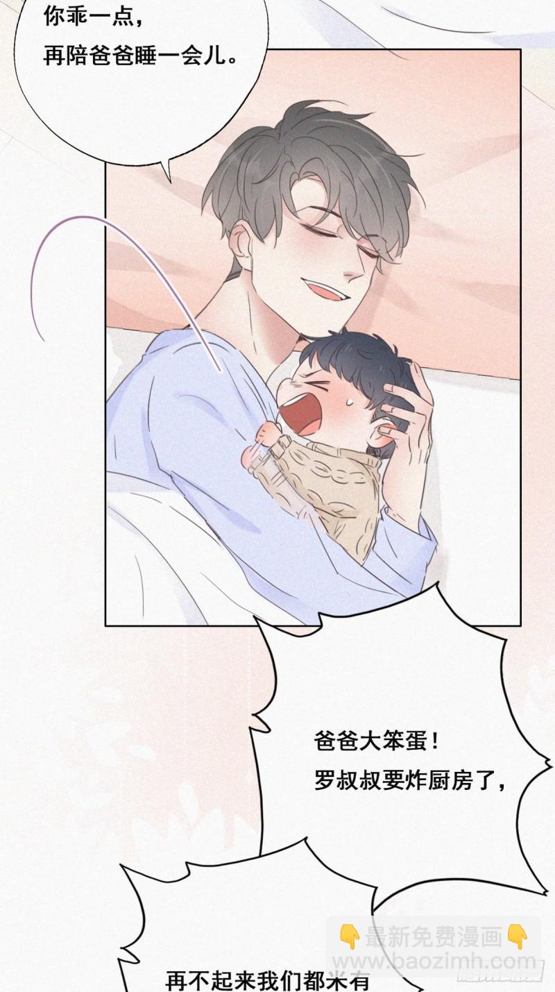 第49话 搞垮董锋(1/2)-第53话