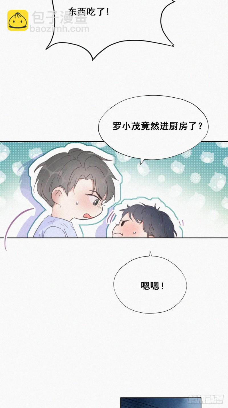 第49话 搞垮董锋(1/2)-第53话