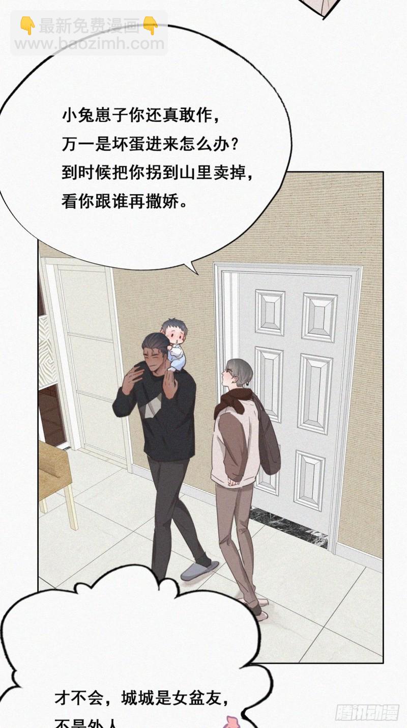 第51话 打情骂俏(1/2)-第55话