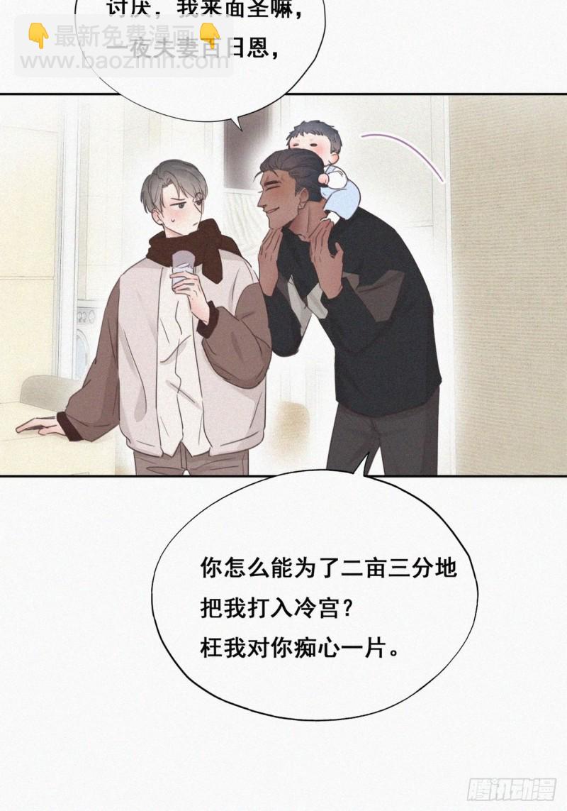 第51话 打情骂俏(1/2)-第55话