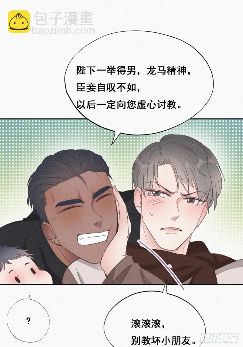 第51话 打情骂俏(1/2)-第55话