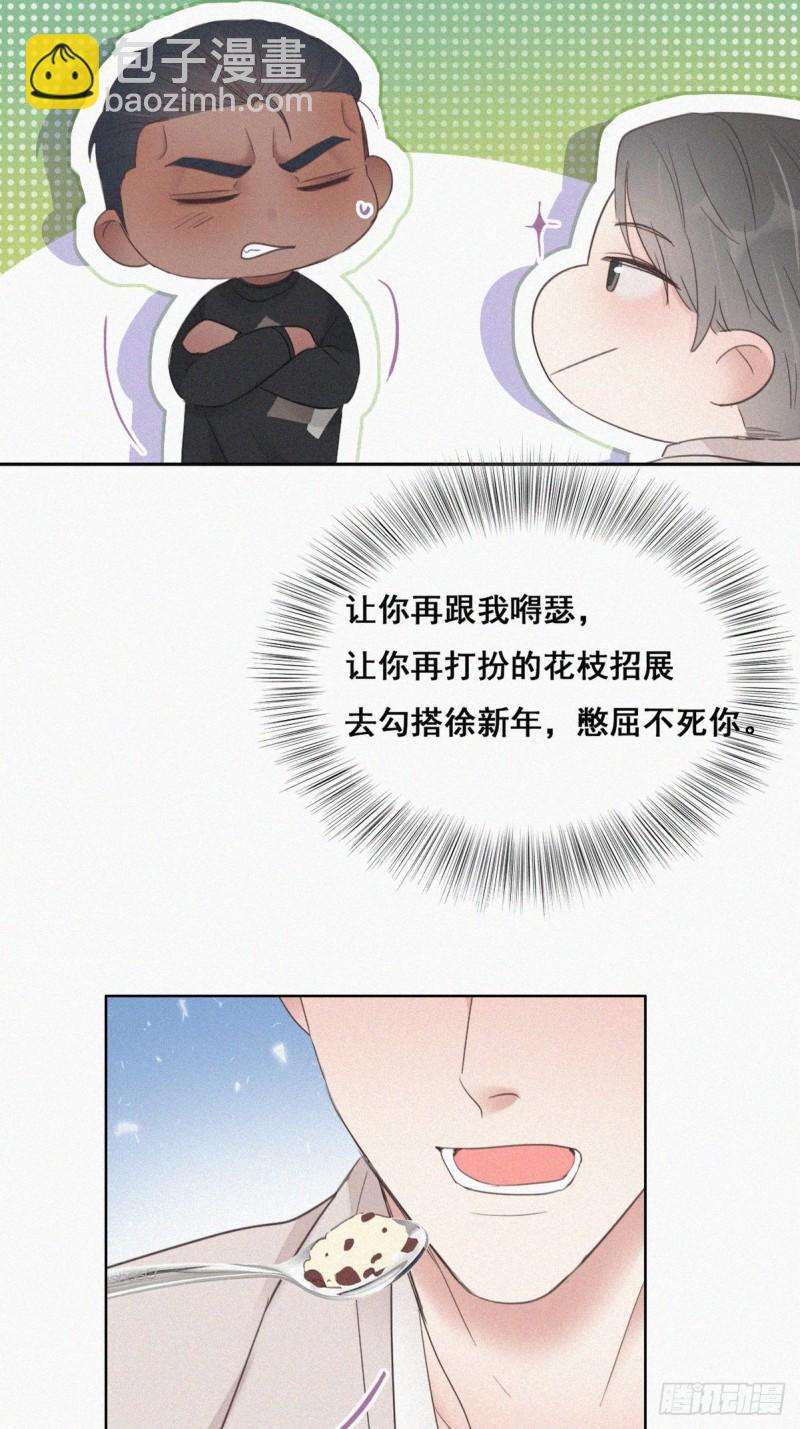 第51话 打情骂俏(1/2)-第55话