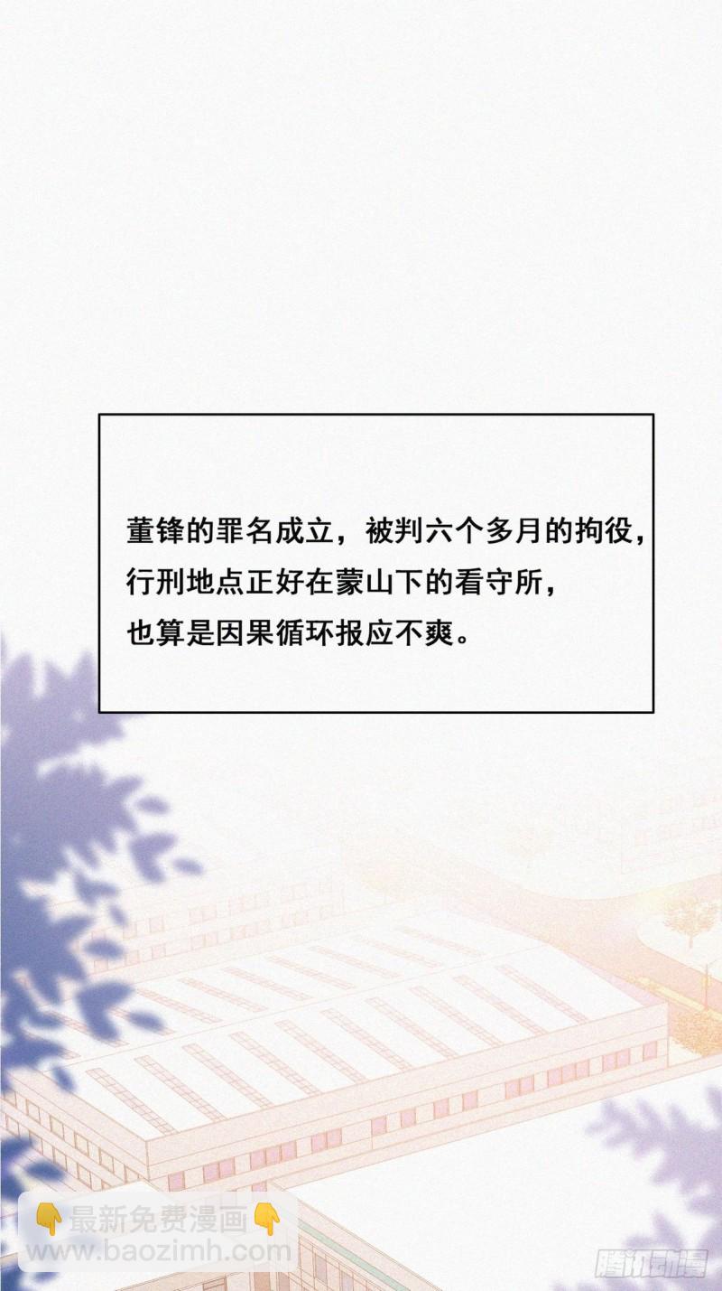 第51话 打情骂俏(1/2)-第55话