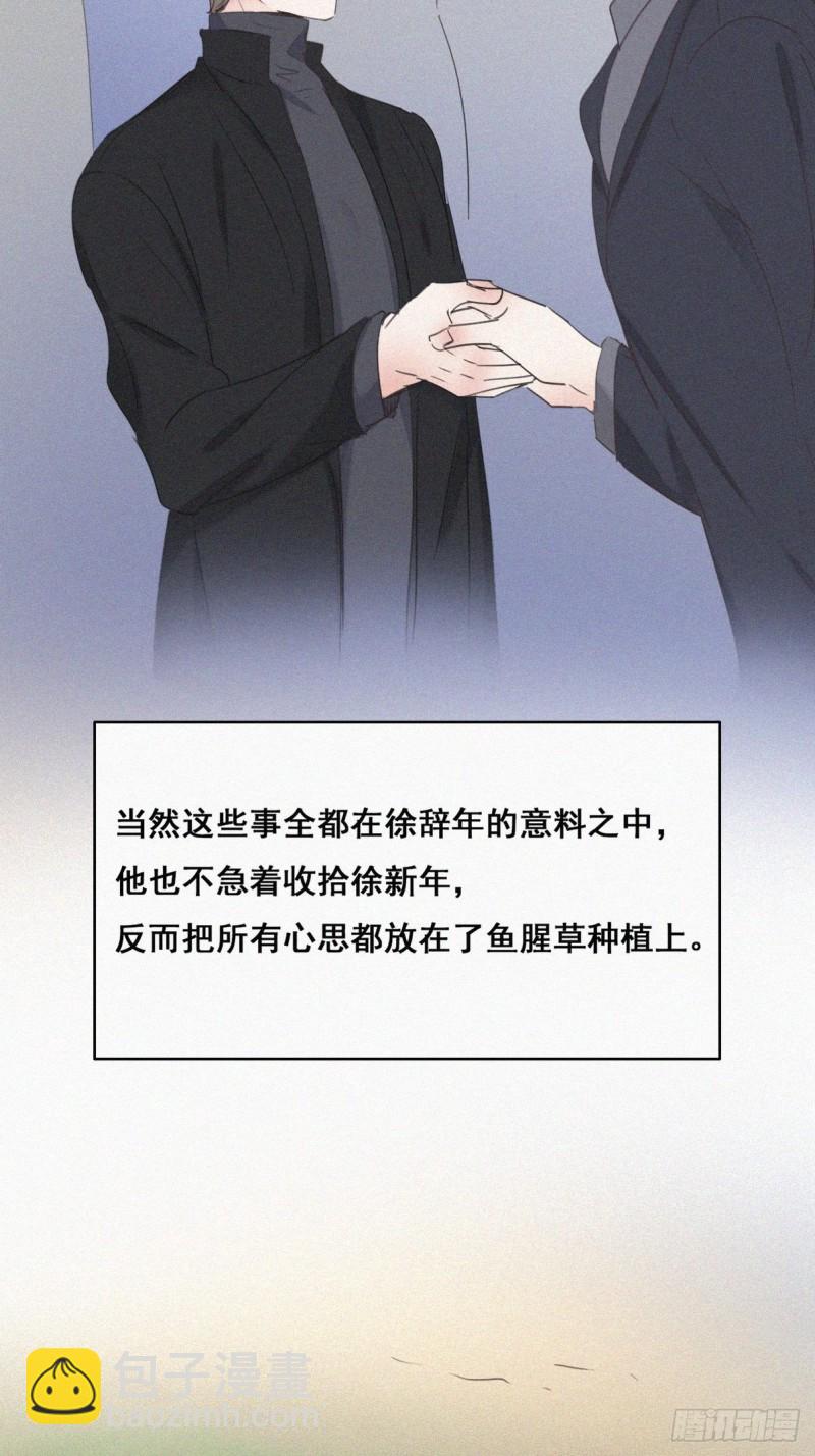 第51话 打情骂俏(1/2)-第55话