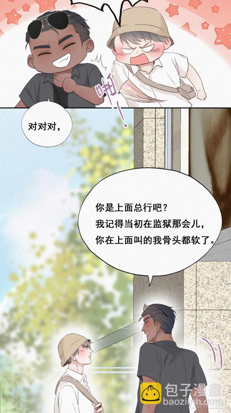 第53话 逃难的蜜月(1/2)-第57话