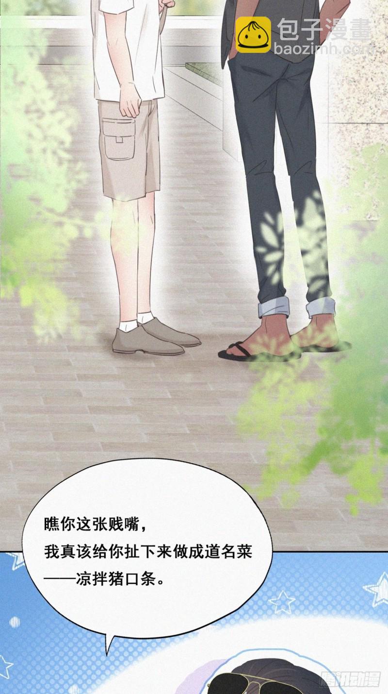 第53话 逃难的蜜月(1/2)-第57话