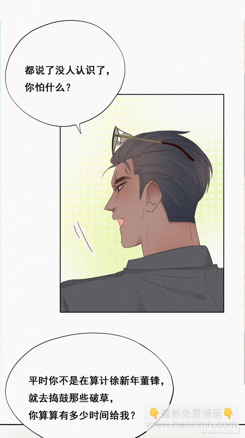 第53话 逃难的蜜月(1/2)-第57话