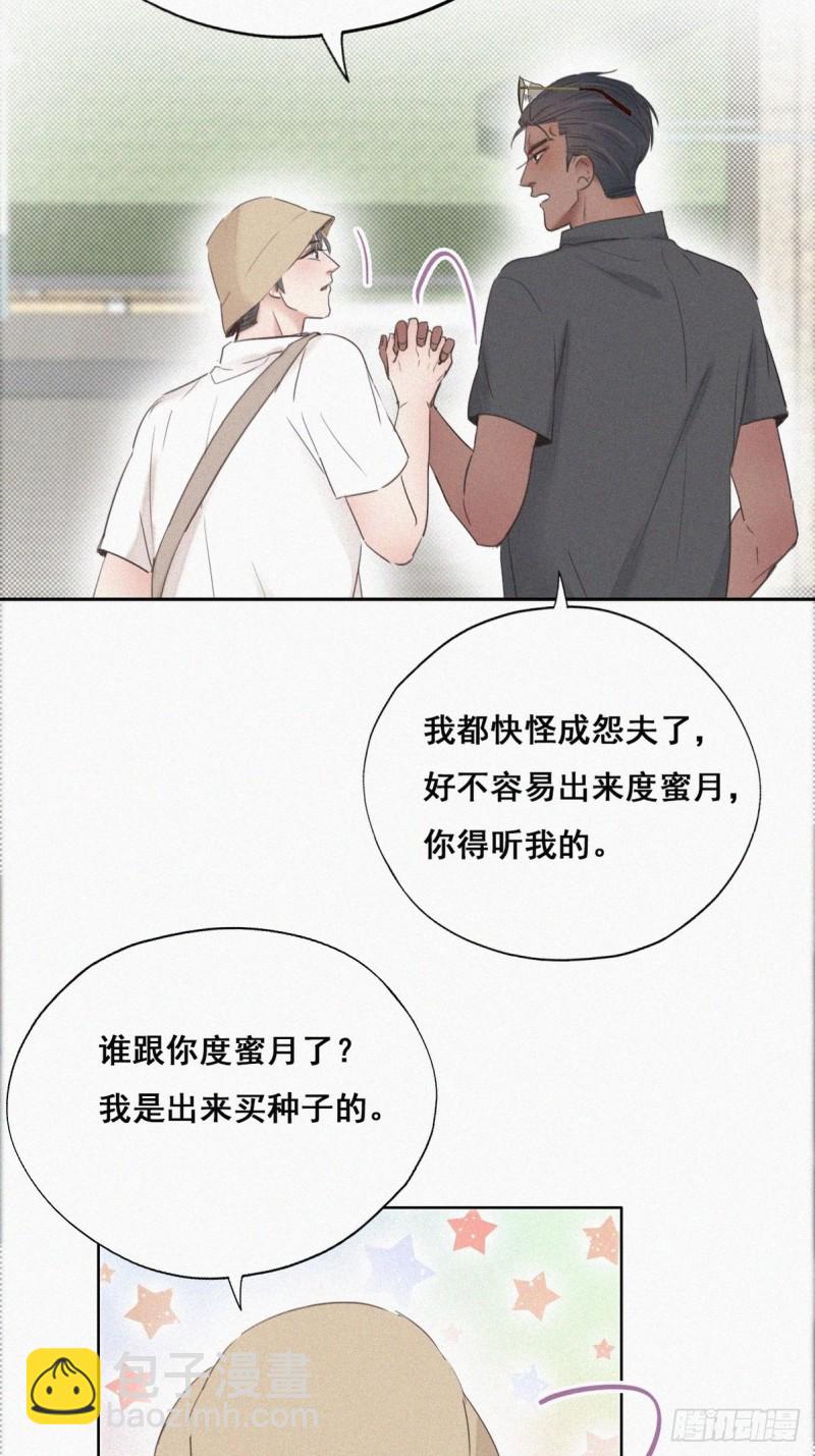 第53话 逃难的蜜月(1/2)-第57话