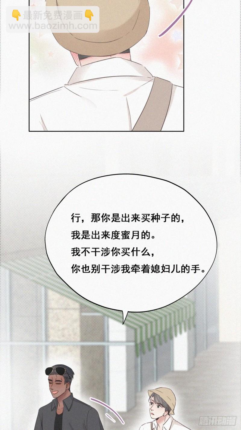 第53话 逃难的蜜月(1/2)-第57话