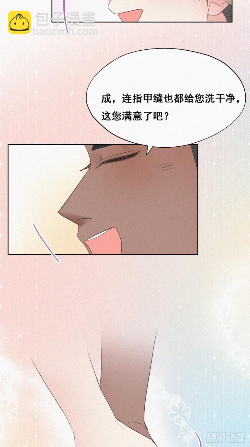 第53话 逃难的蜜月(1/2)-第57话