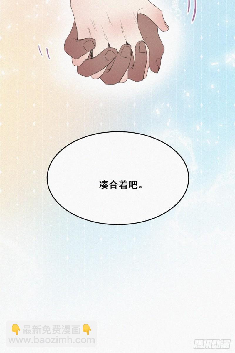 第53话 逃难的蜜月(1/2)-第57话