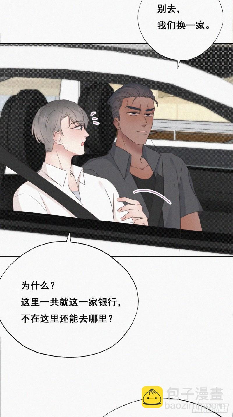 第53话 逃难的蜜月(1/2)-第57话