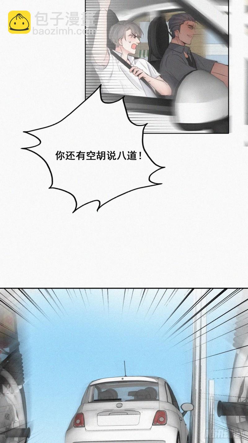 第53话 逃难的蜜月(1/2)-第57话