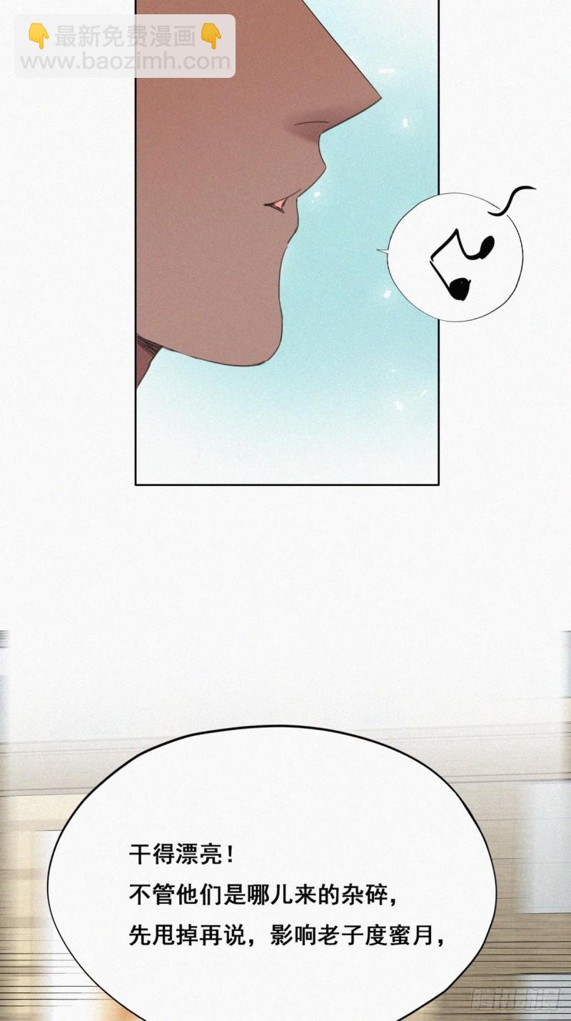 第53话 逃难的蜜月(1/2)-第57话