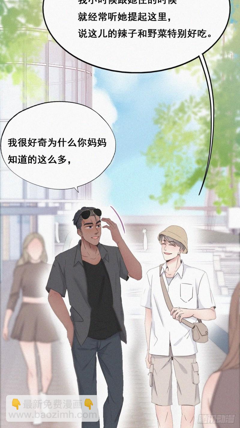 第53话 逃难的蜜月(1/2)-第57话