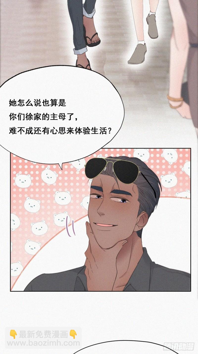 第53话 逃难的蜜月(1/2)-第57话