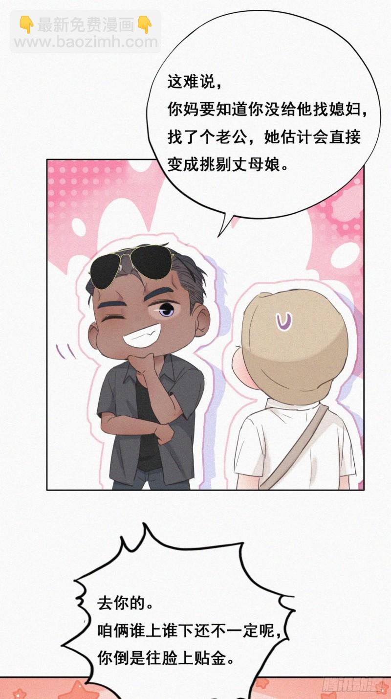 第53话 逃难的蜜月(1/2)-第57话