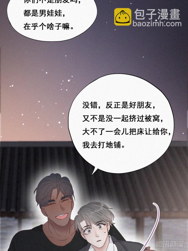 第55话  新房过夜(1/2)-第59话