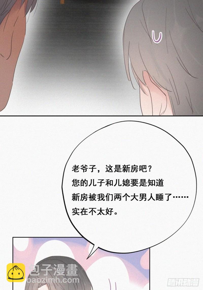 第55话  新房过夜(1/2)-第59话