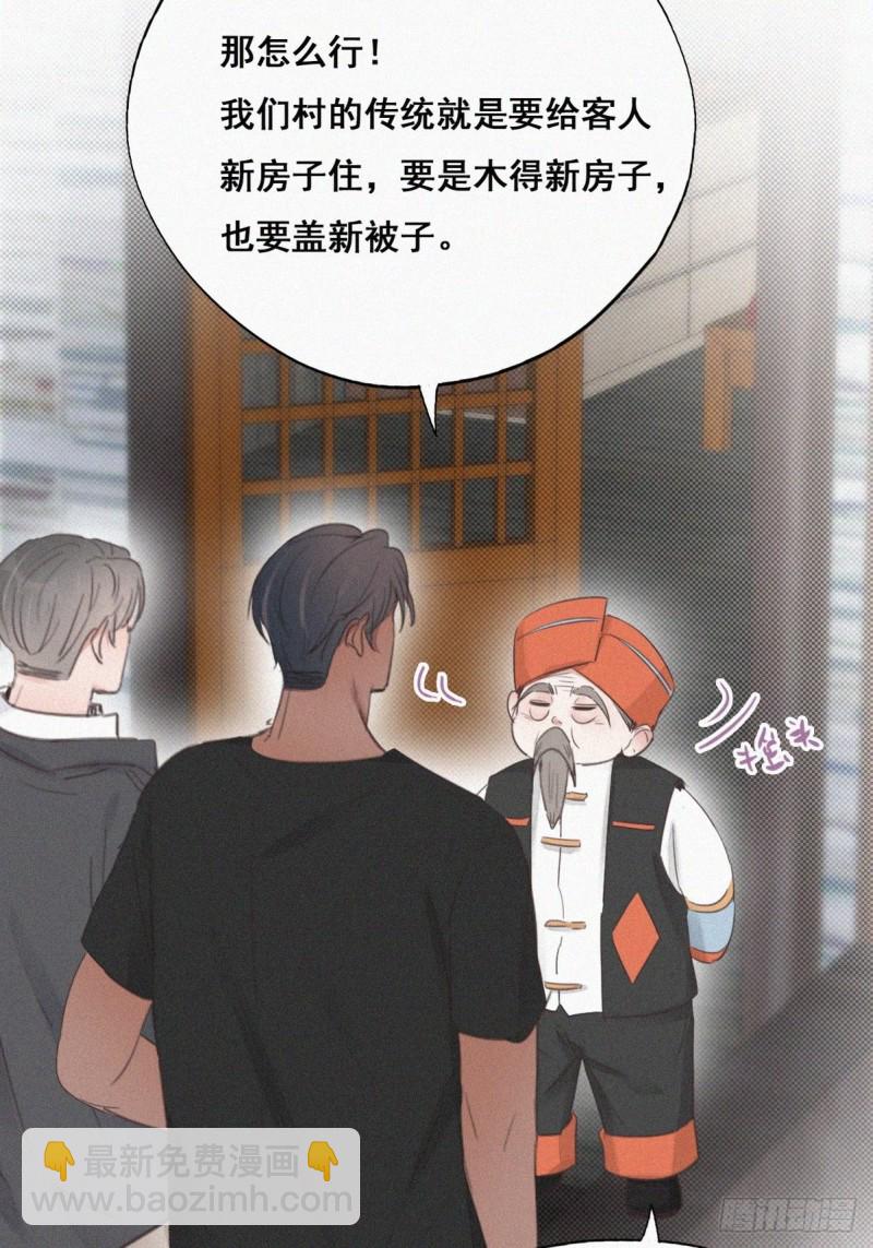 第55话  新房过夜(1/2)-第59话