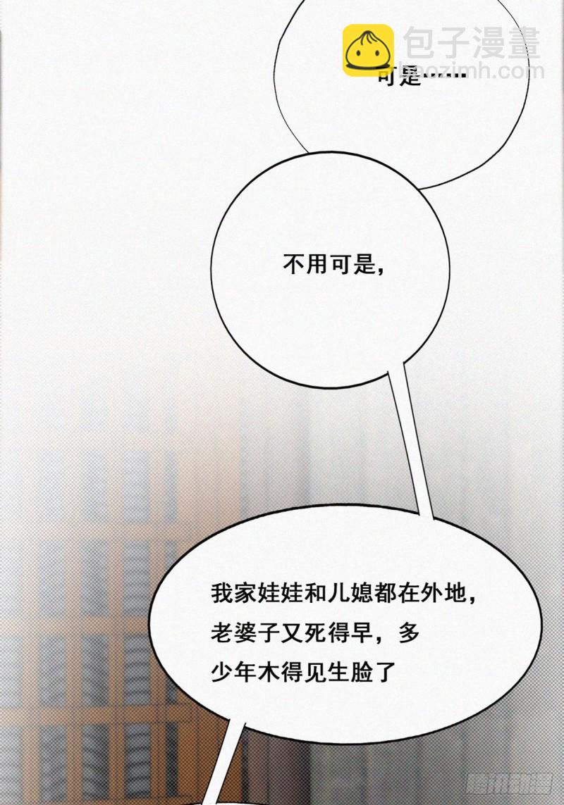 第55话  新房过夜(1/2)-第59话
