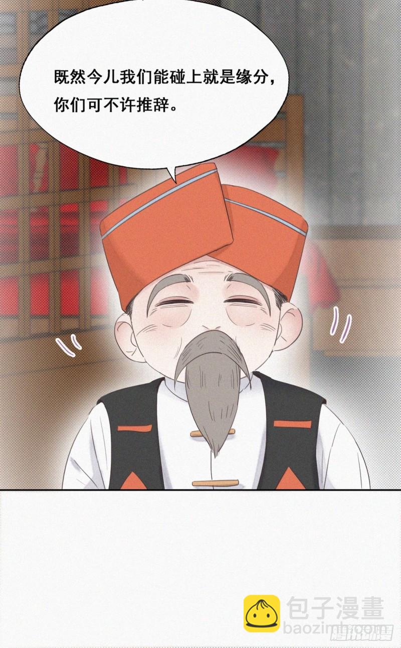 第55话  新房过夜(1/2)-第59话