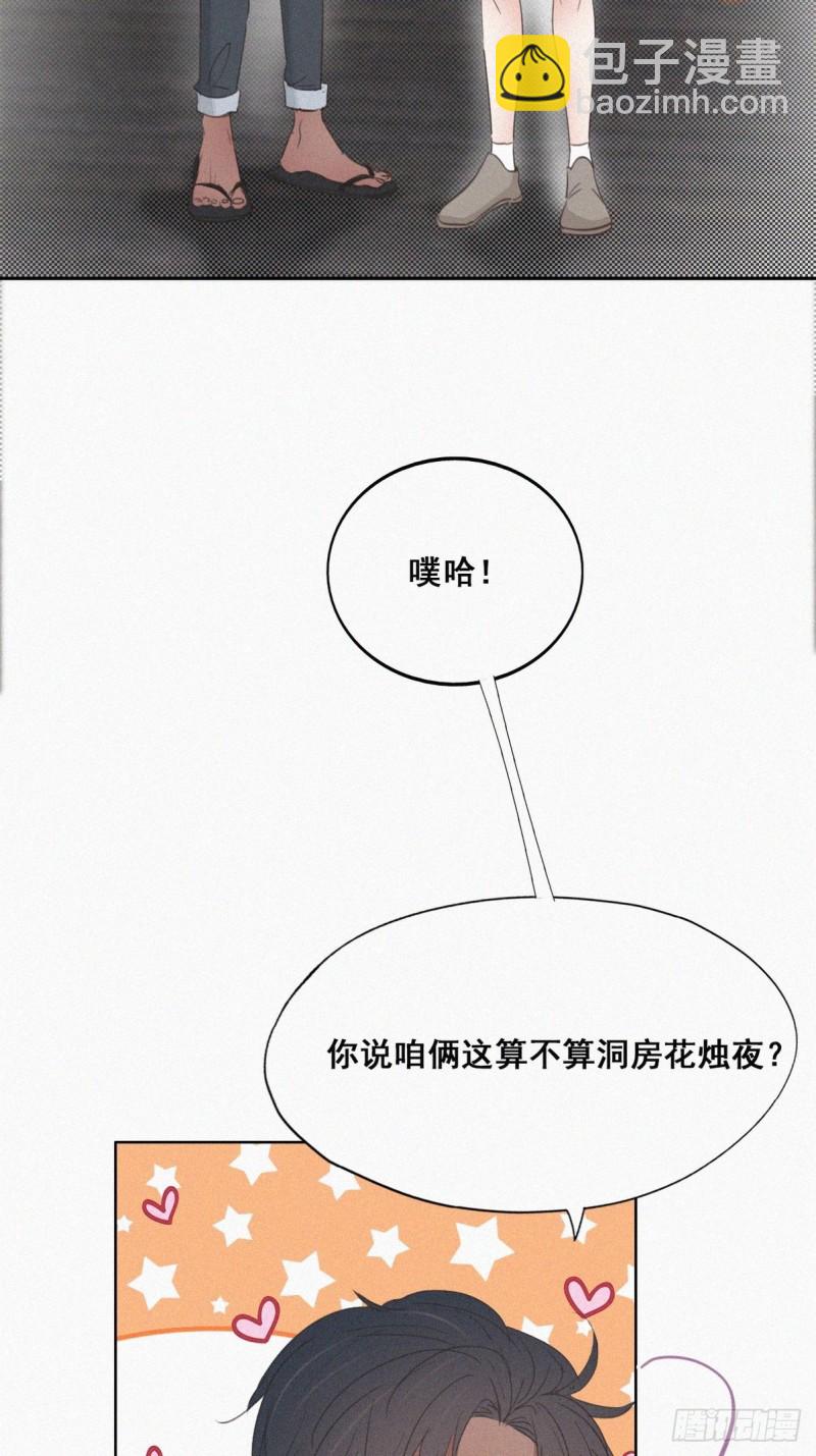 第55话  新房过夜(1/2)-第59话