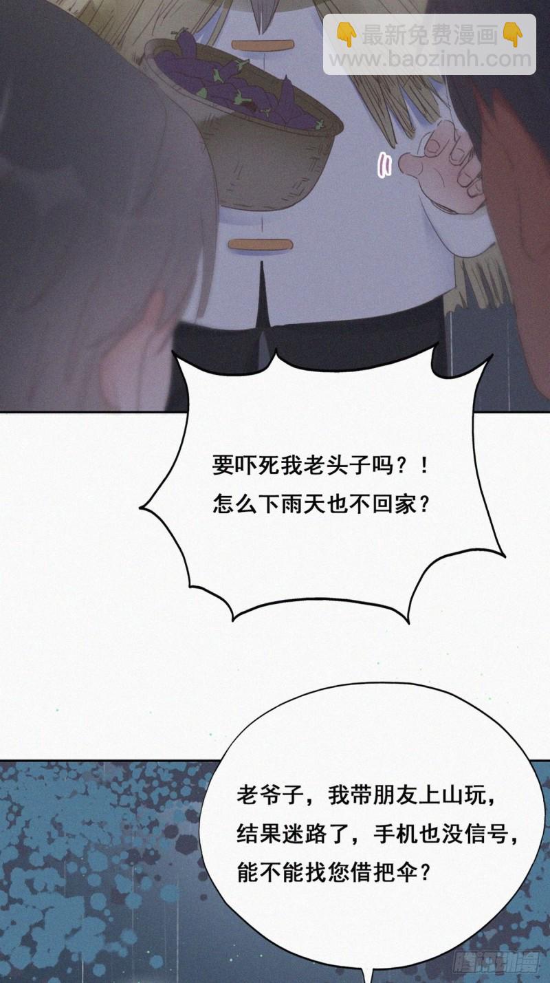 第55话  新房过夜(1/2)-第59话