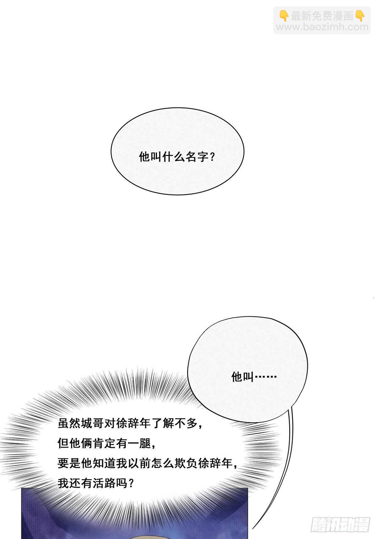 第6话 辞年出狱(1/2)-第7话