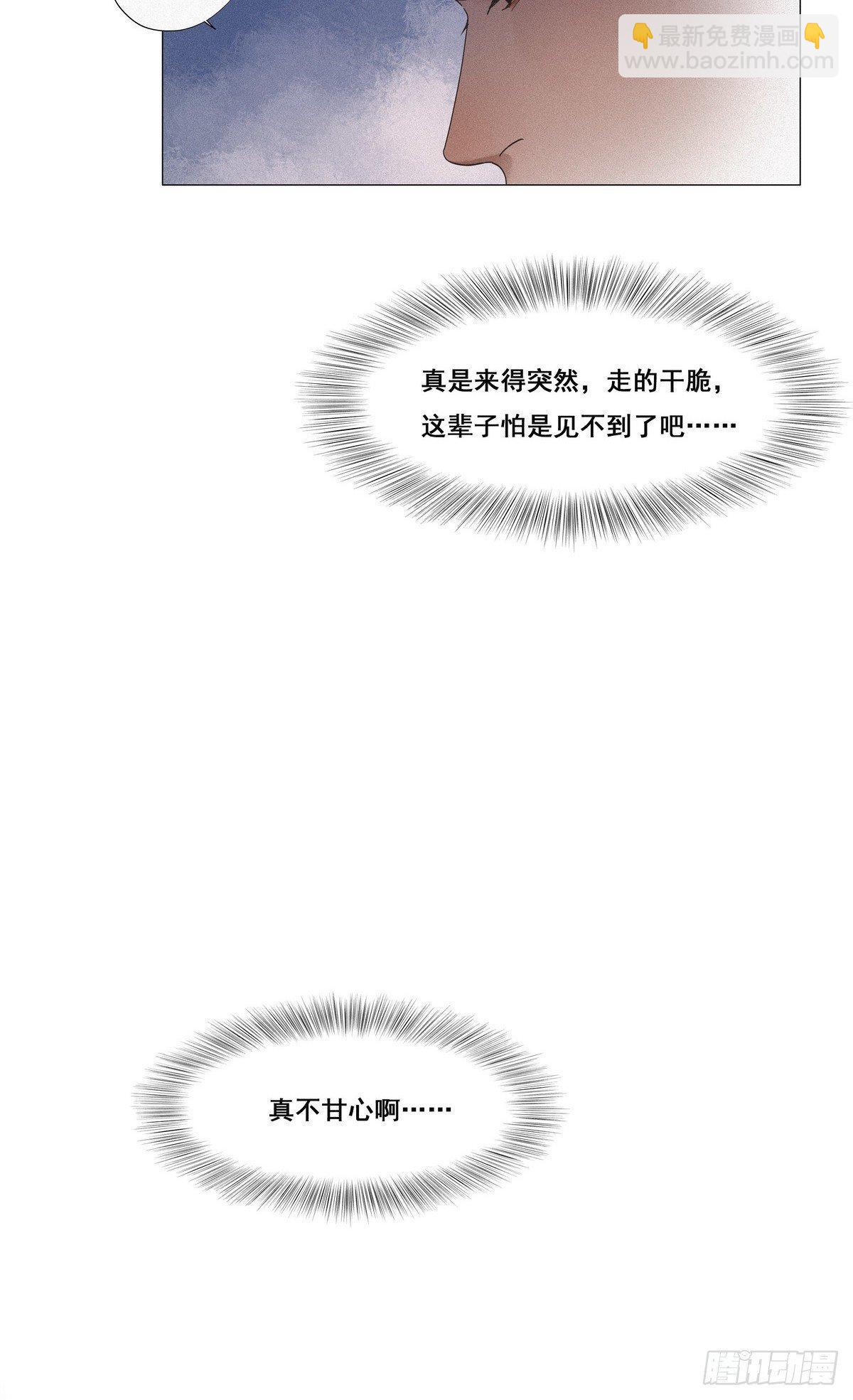 第6话 辞年出狱(1/2)-第7话