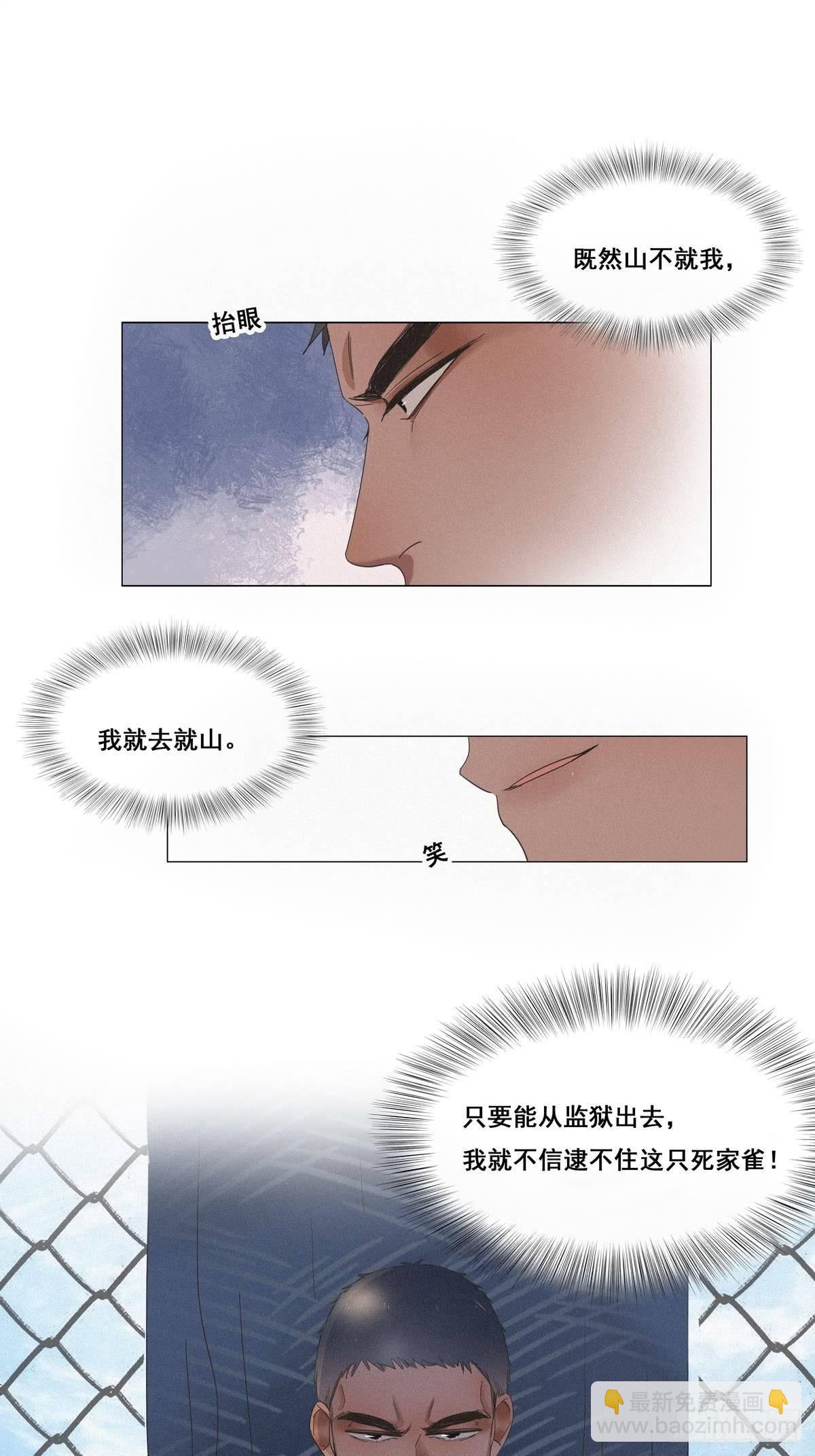 第6话 辞年出狱(1/2)-第7话