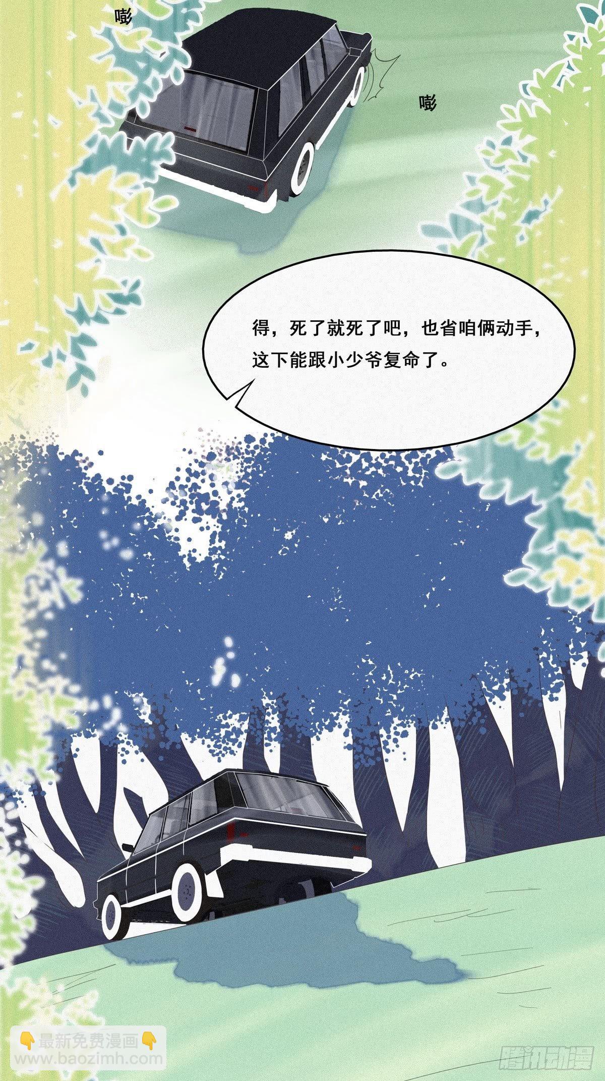 第6话 辞年出狱(1/2)-第7话