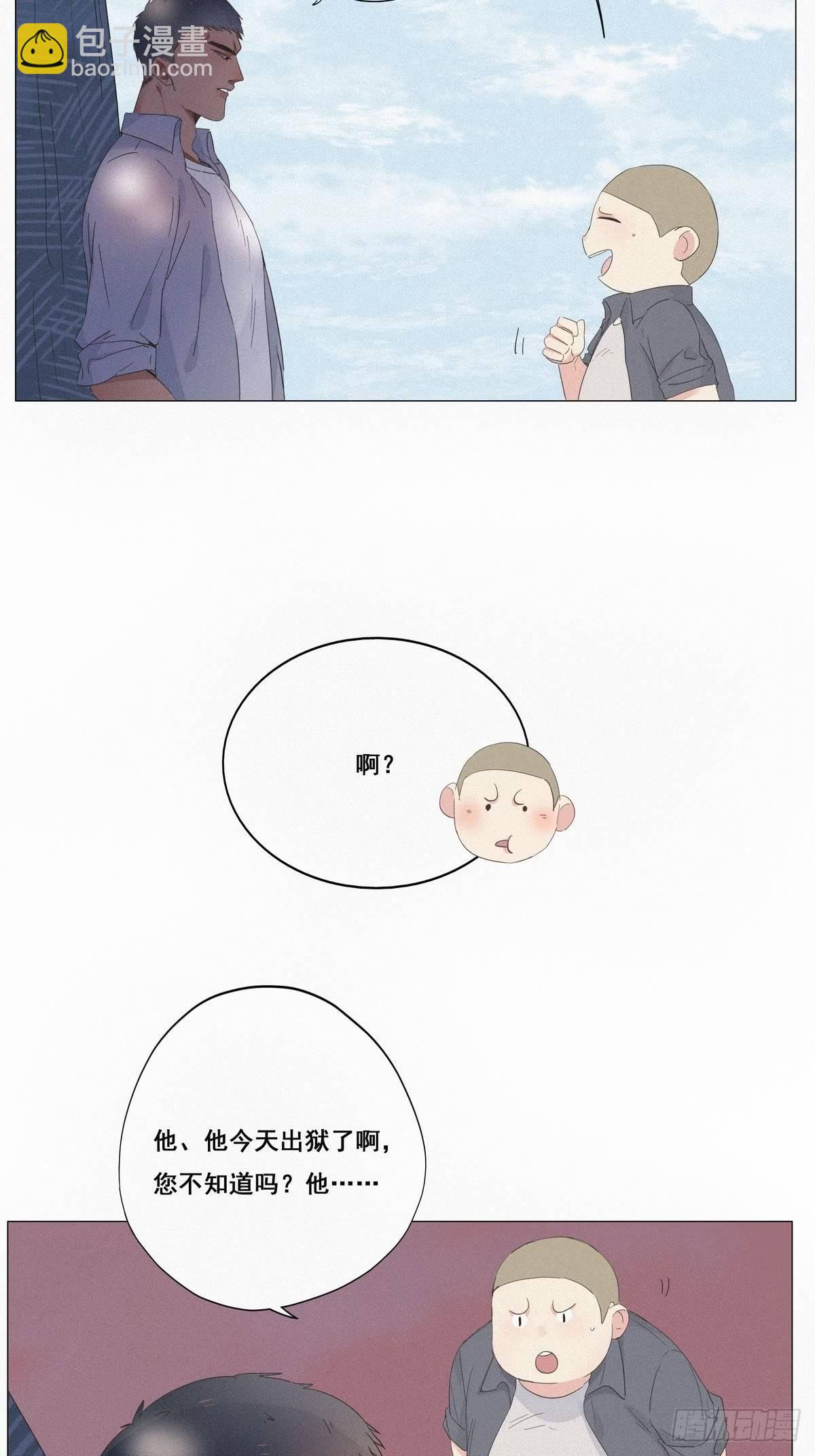 第6话 辞年出狱(1/2)-第7话