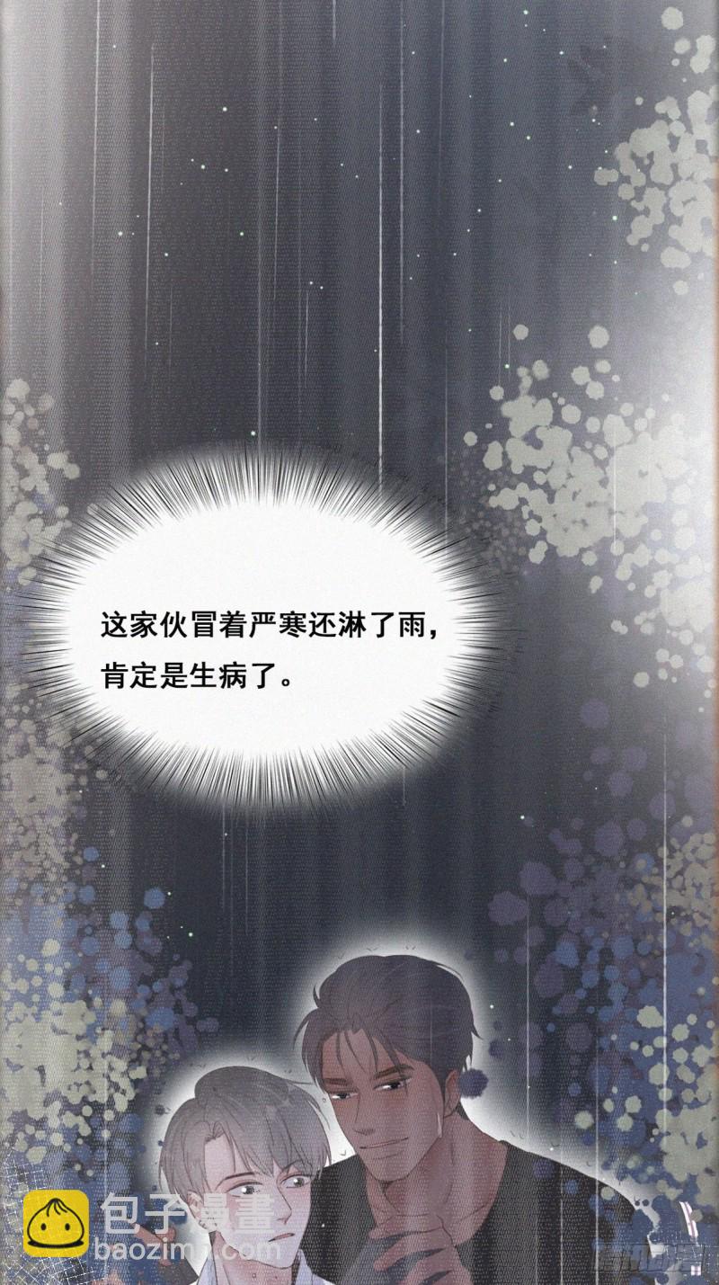 第57话 瞿城生病(1/2)-第61话