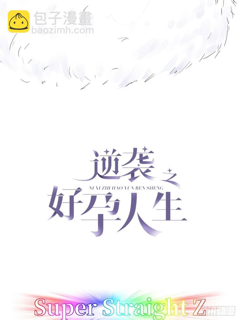 第57话 瞿城生病(1/2)-第61话