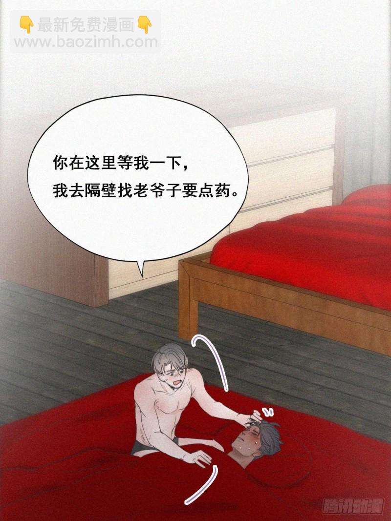 第57话 瞿城生病(1/2)-第61话