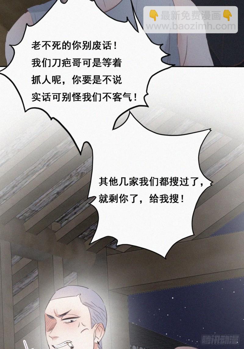 第57话 瞿城生病(1/2)-第61话