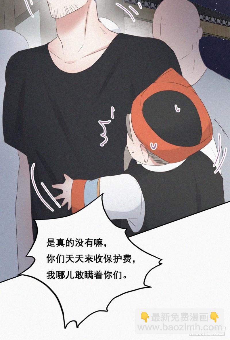 第57话 瞿城生病(1/2)-第61话