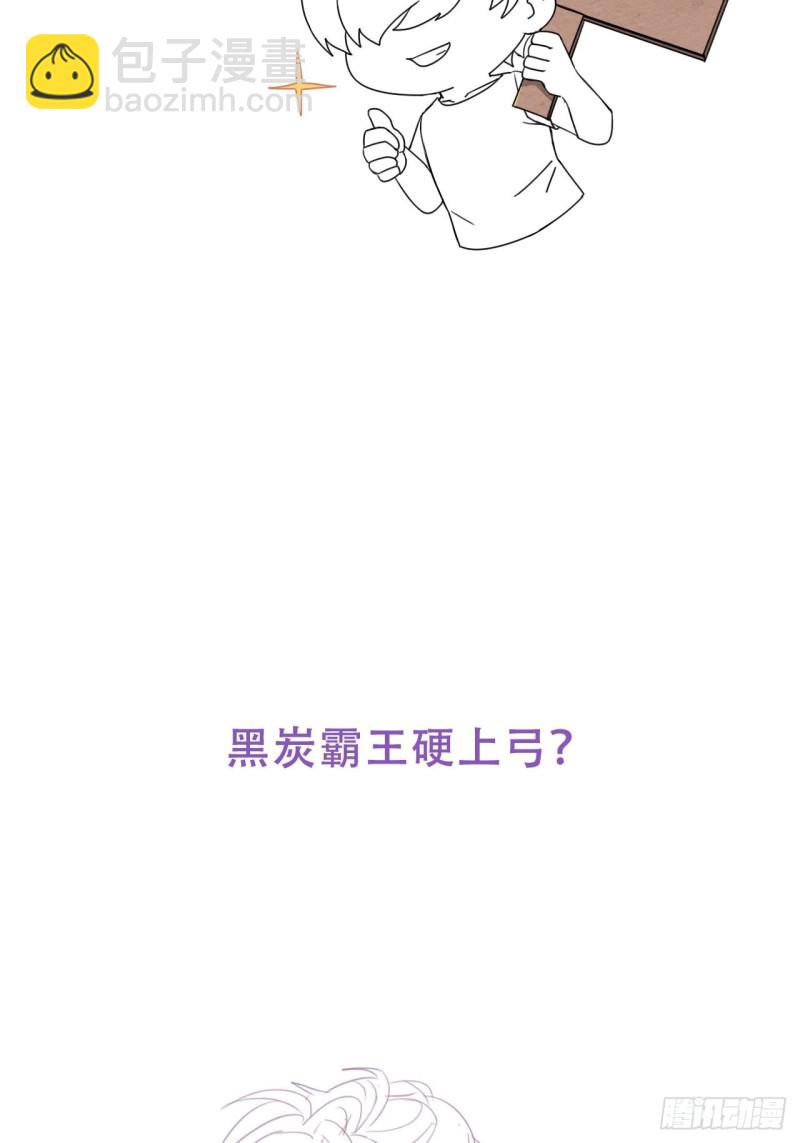 第57话 瞿城生病(1/2)-第61话