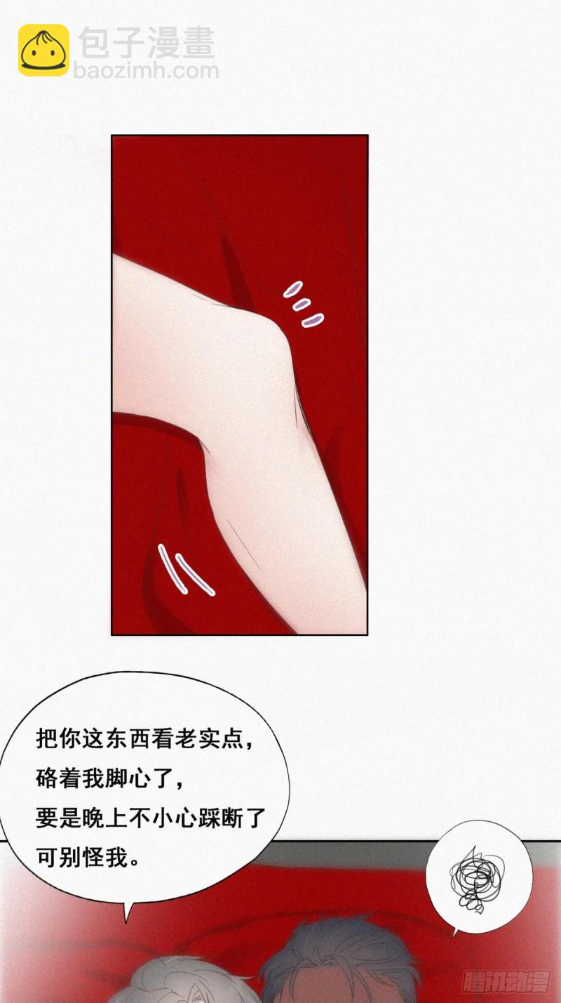第57话 瞿城生病(1/2)-第61话