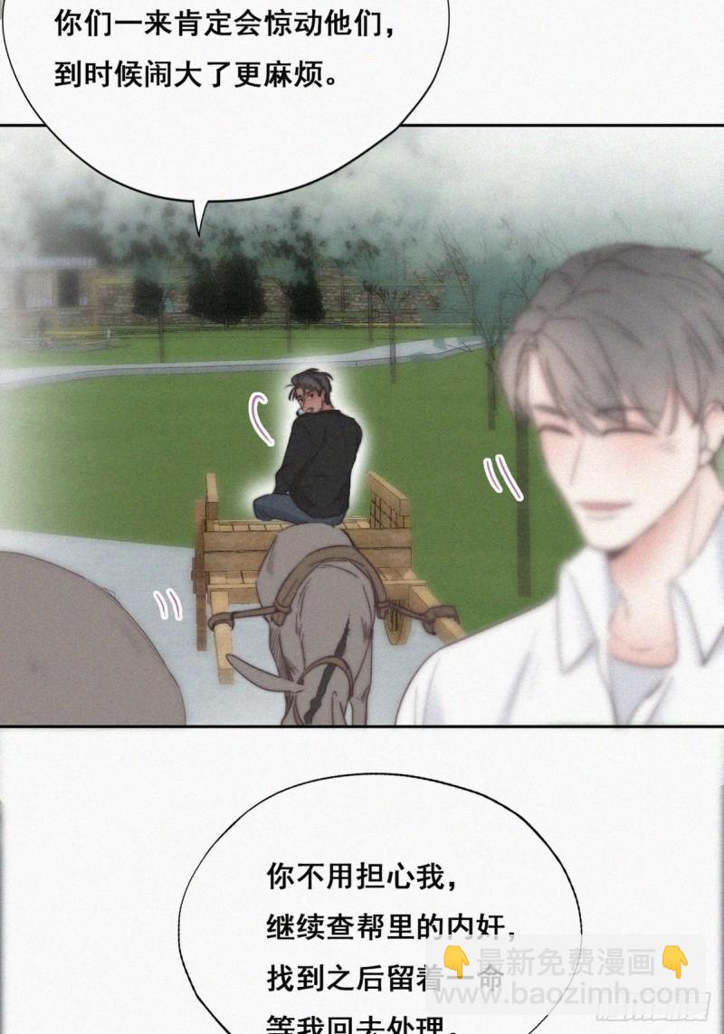 第61话 墓园扫墓(1/2)-第65话