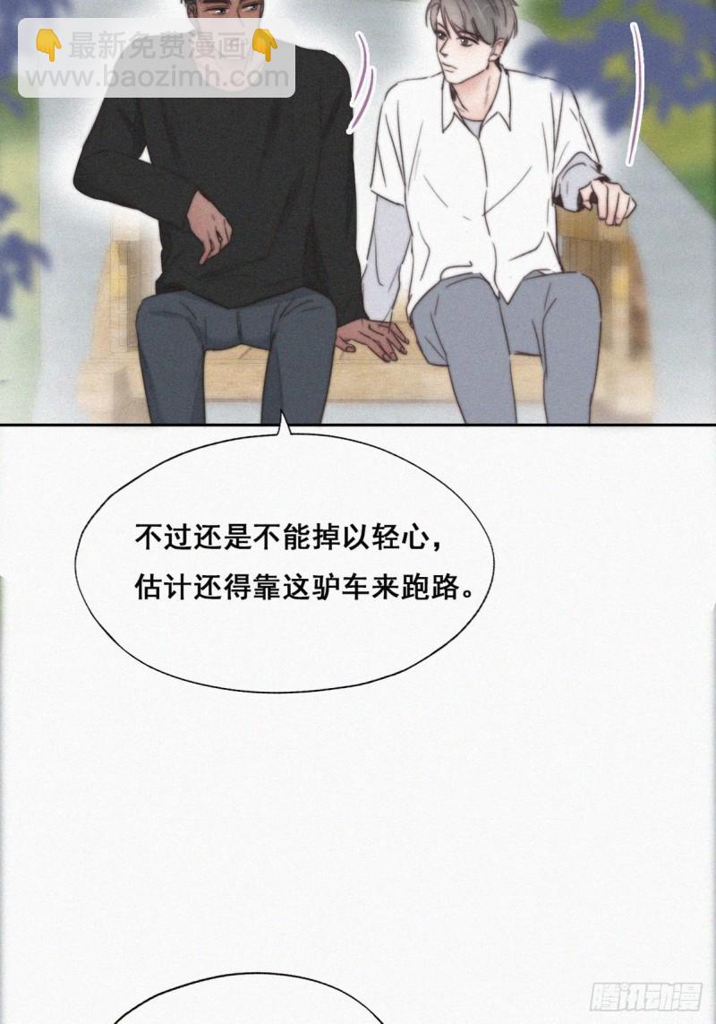 第61话 墓园扫墓(1/2)-第65话
