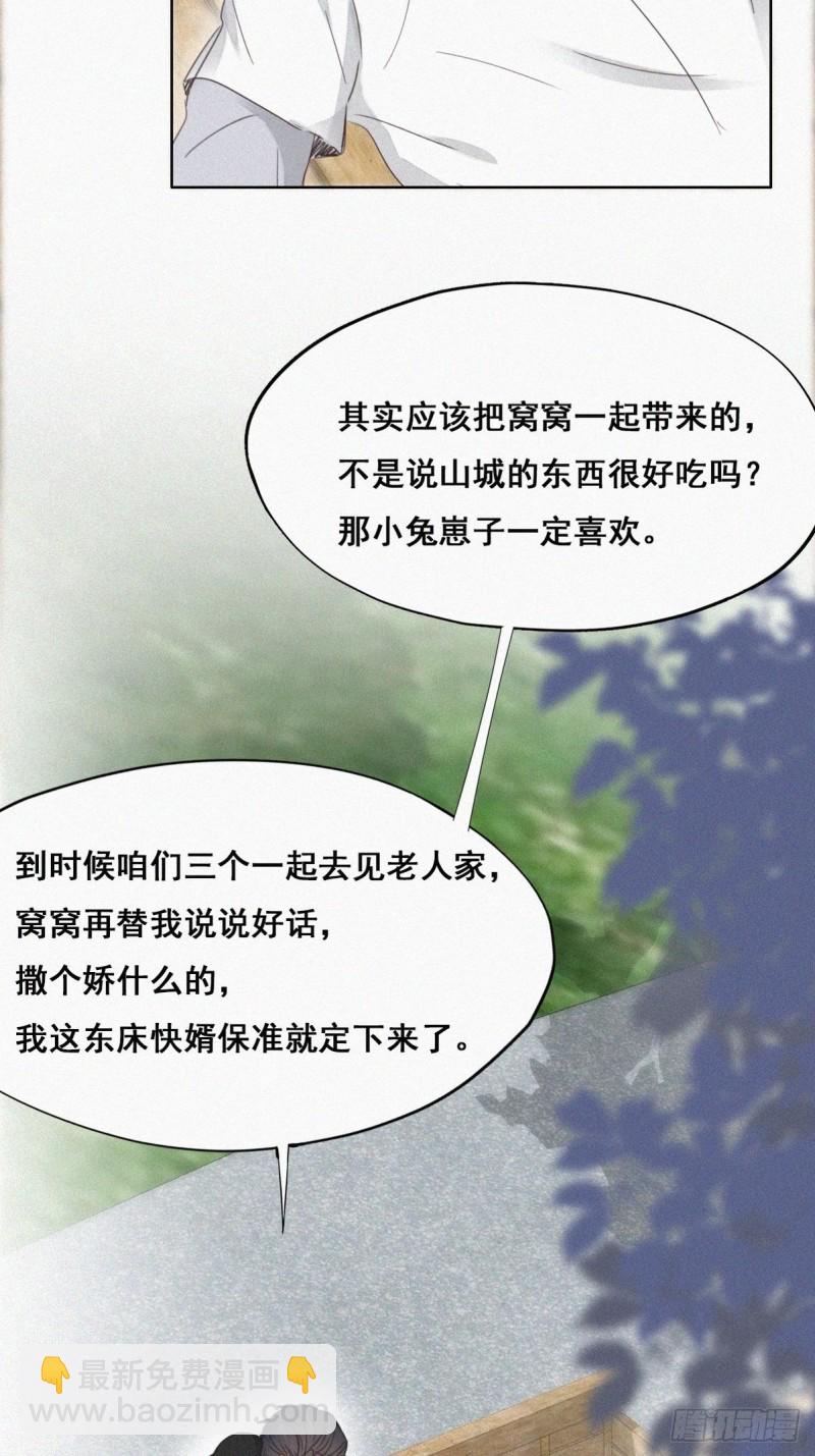 第61话 墓园扫墓(1/2)-第65话
