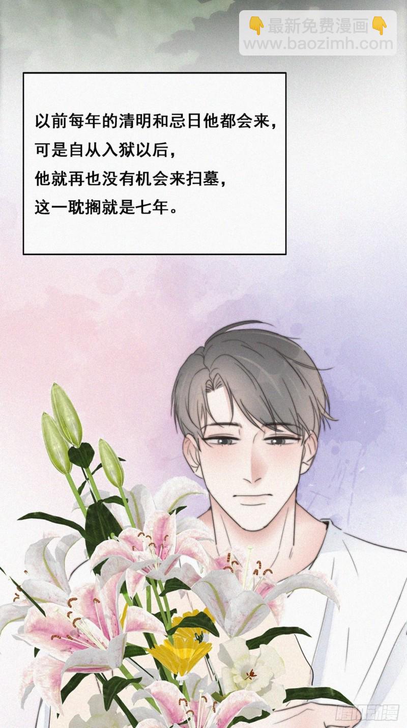 第61话 墓园扫墓(1/2)-第65话