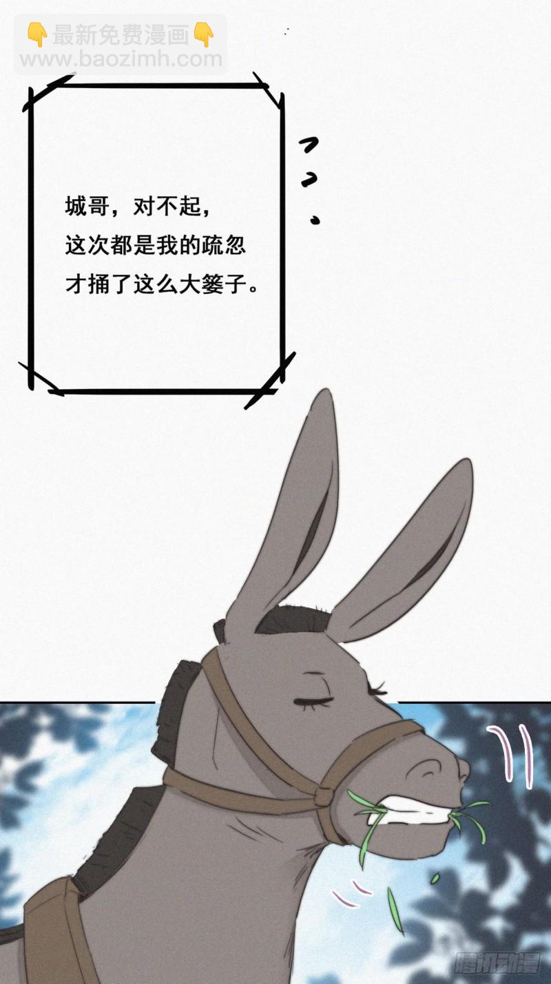 第61话 墓园扫墓(1/2)-第65话
