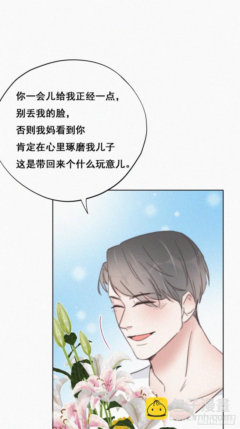 第61话 墓园扫墓(1/2)-第65话