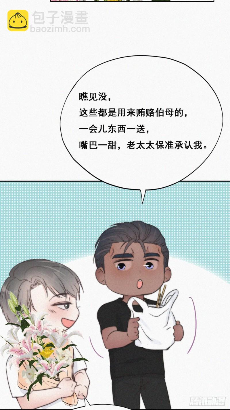 第61话 墓园扫墓(1/2)-第65话